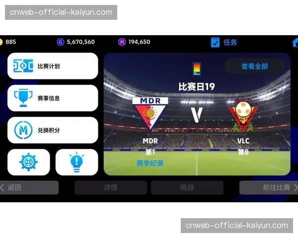 西甲战报：塞维利亚0-2不敌瓦伦西亚，遭遇联赛三连败