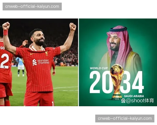 沙特联持续吸引关注，传萨拉赫夏窗或成下一目标